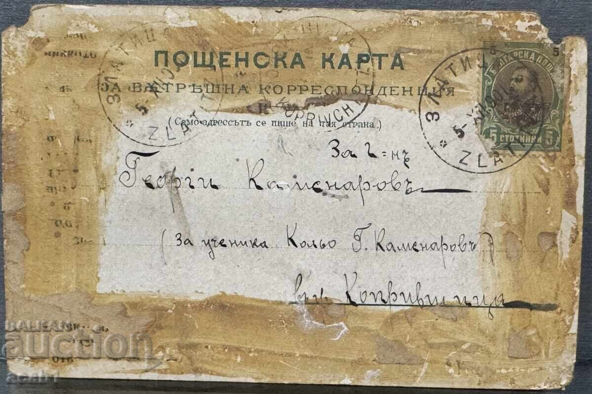 Zlatitsa Horo Dance 1901 with price 24.99 BGN | € 12.78