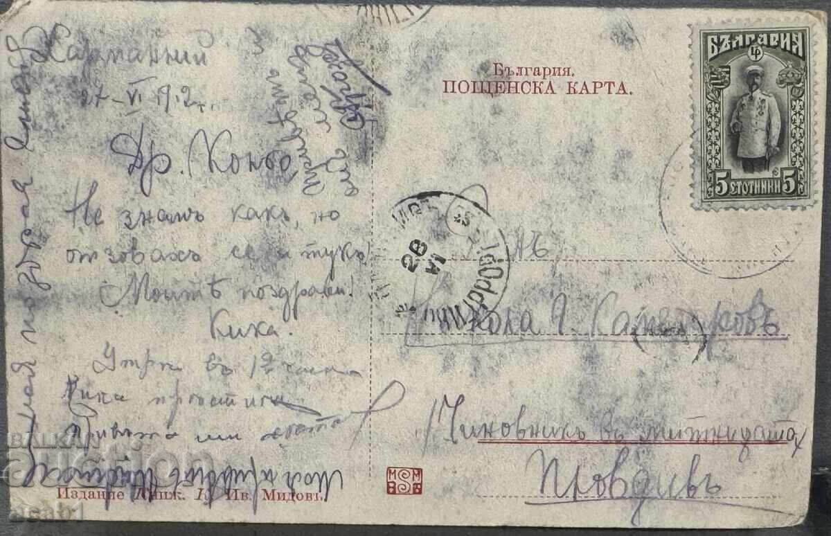 Harmanli View from the City with price 34.99 BGN | € 17.89 Harmanli View from the City with price 34.99 BGN | € 17.89