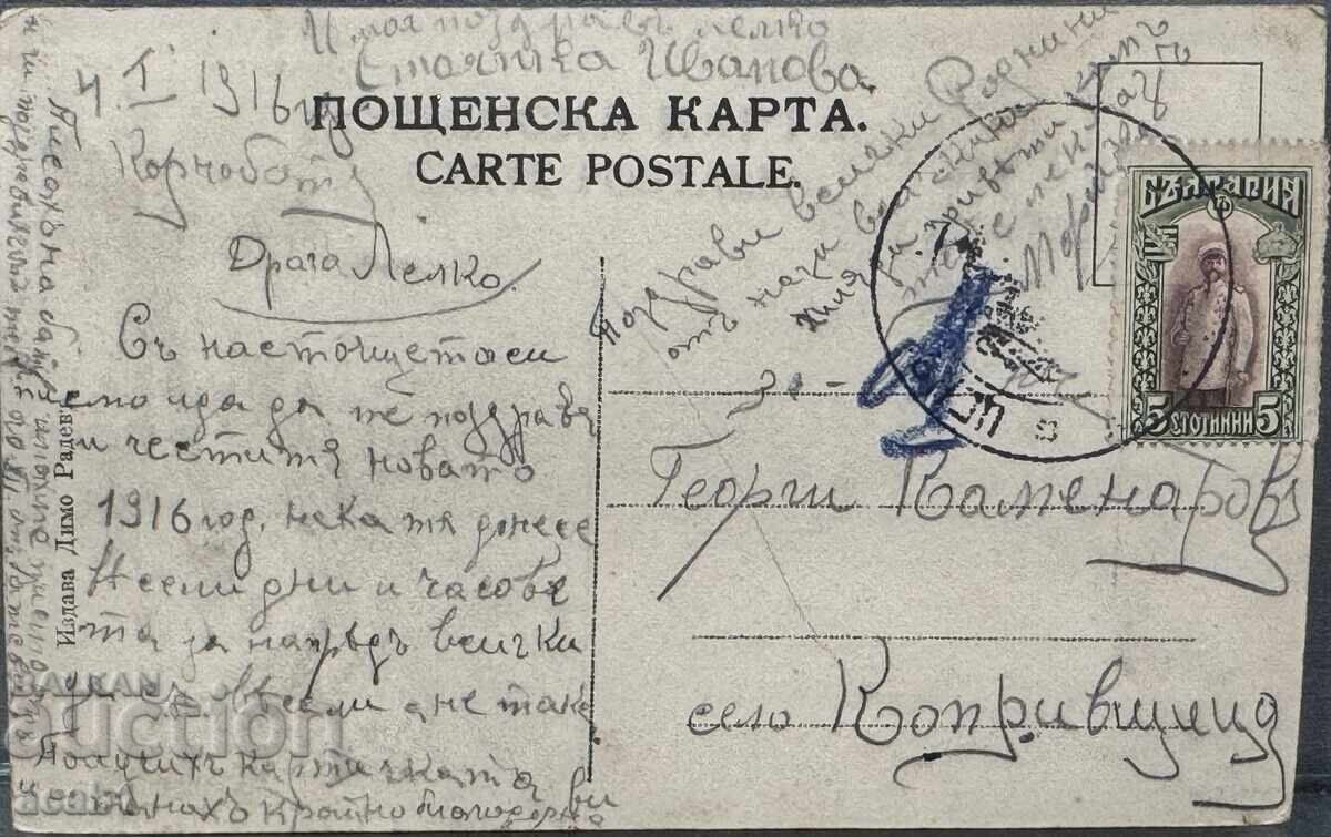 Greetings from Karnobat with price 34.99 BGN | € 17.89