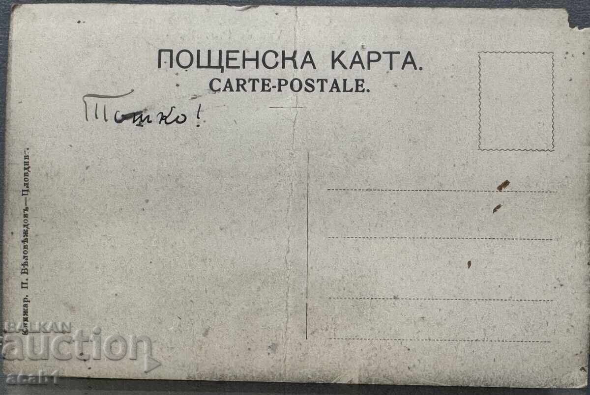 Plovdiv General View with price 15.99 BGN | € 8.18