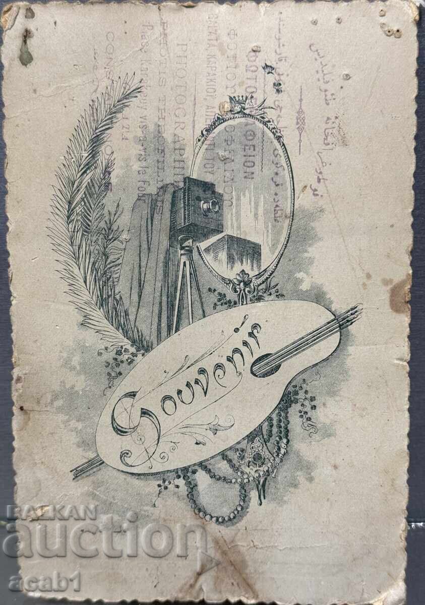 Auction Old photograph of the Bulgari Brothers, Constantinople #2 Auction Old photograph of the Bulgari Brothers, Constantinople #2