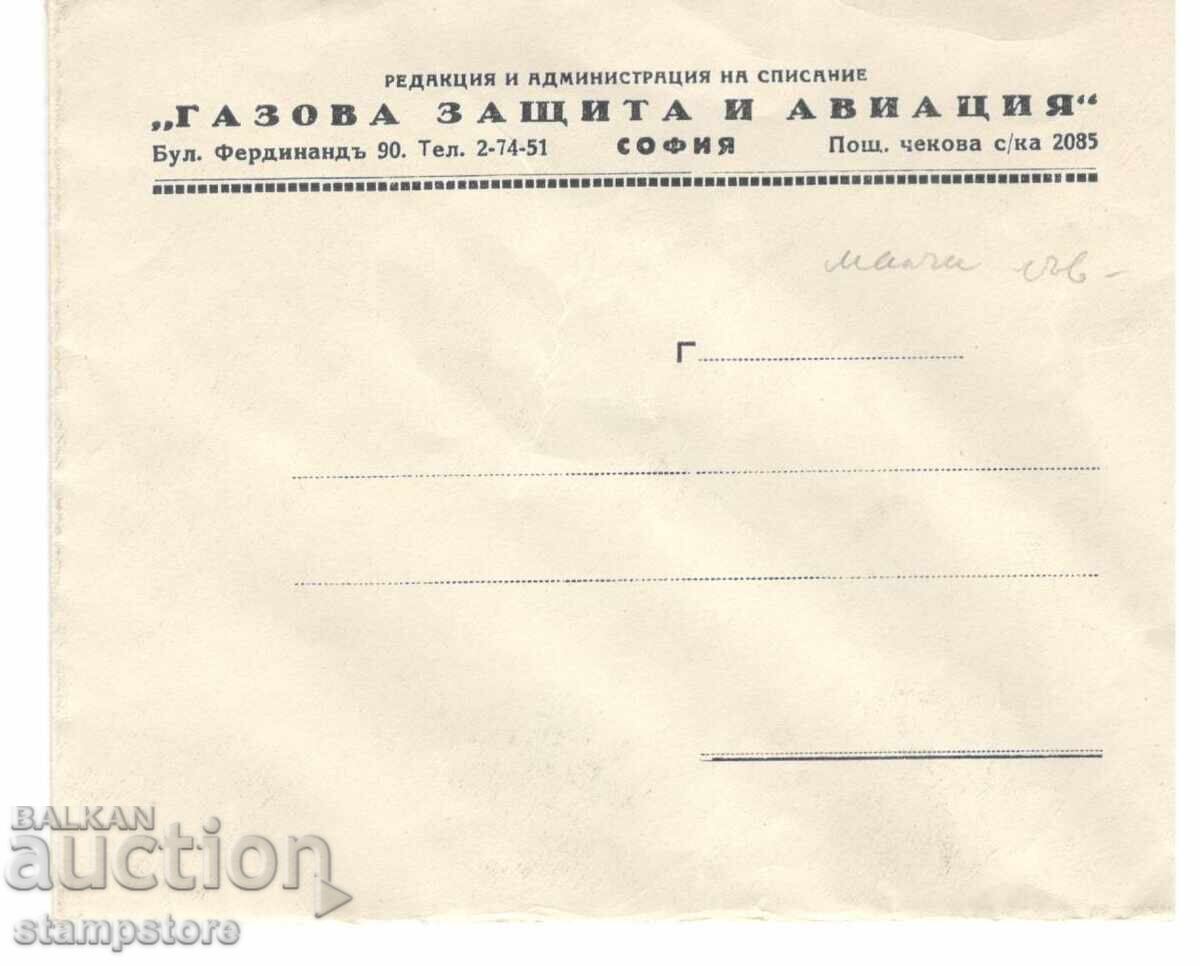 Advertising envelope Advertising envelope