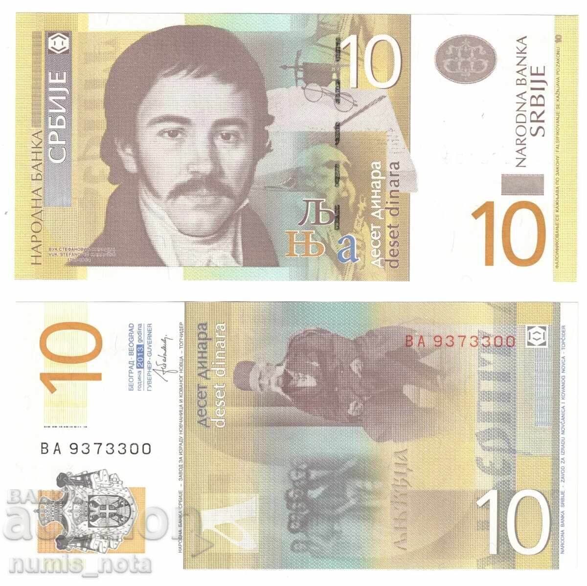 Сърбия 10 динара 2013 г. UNC Сърбия 10 динара 2013 г. UNC