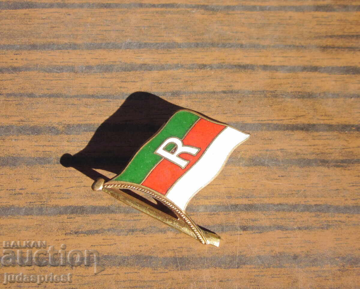 παλιό σήμα παλιό σήμα έμβλημα σημαία σημαία με σμάλτο με τιμή 10.00 BGN | € 5.11 παλιό σήμα παλιό σήμα έμβλημα σημαία σημαία με σμάλτο με τιμή 10.00 BGN | € 5.11