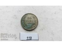 20 ЛЕВА 1930 ГОДИНА СРЕБРО