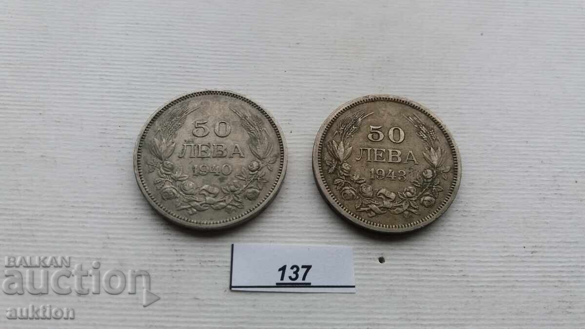 50 ЛЕВА 1940 И 1943 ГОДИНА с цена 4.99 лв. | € 2.55 50 ЛЕВА 1940 И 1943 ГОДИНА с цена 4.99 лв. | € 2.55