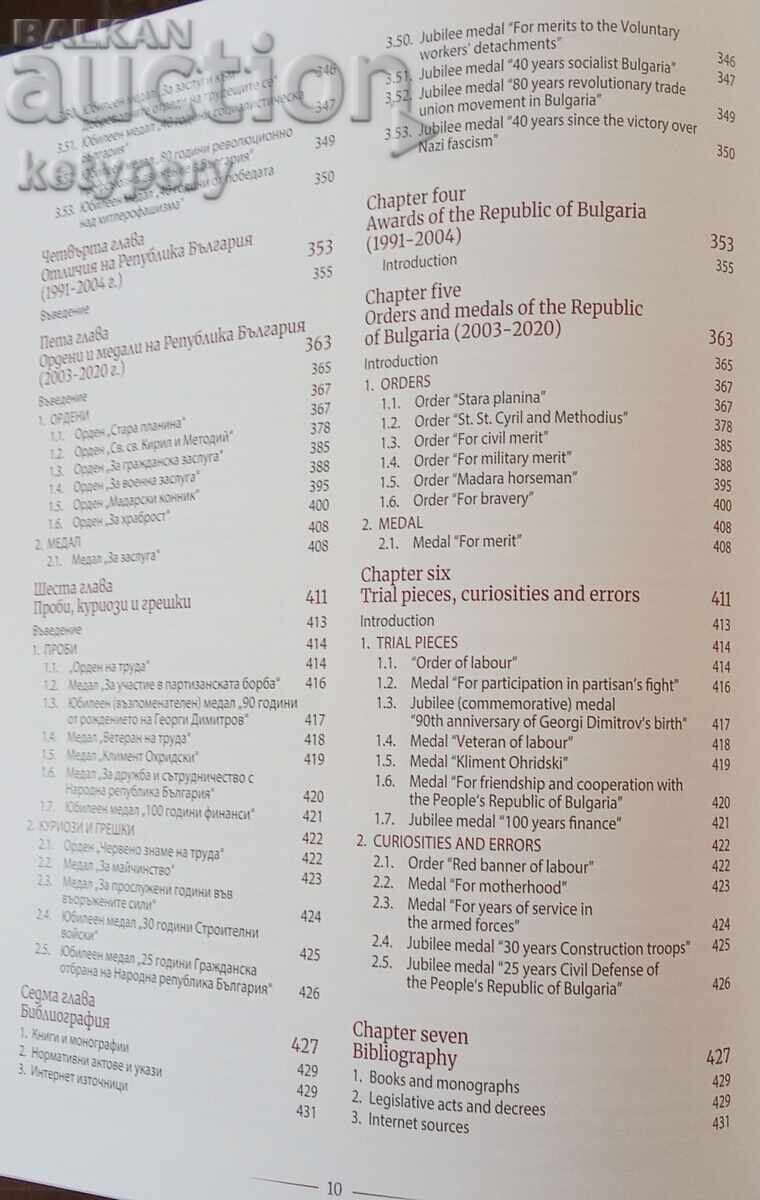 Catalog Honorary titles, orders and medals of Bulgaria 1944-2020 - 6 Catalog Honorary titles, orders and medals of Bulgaria 1944-2020 - 6