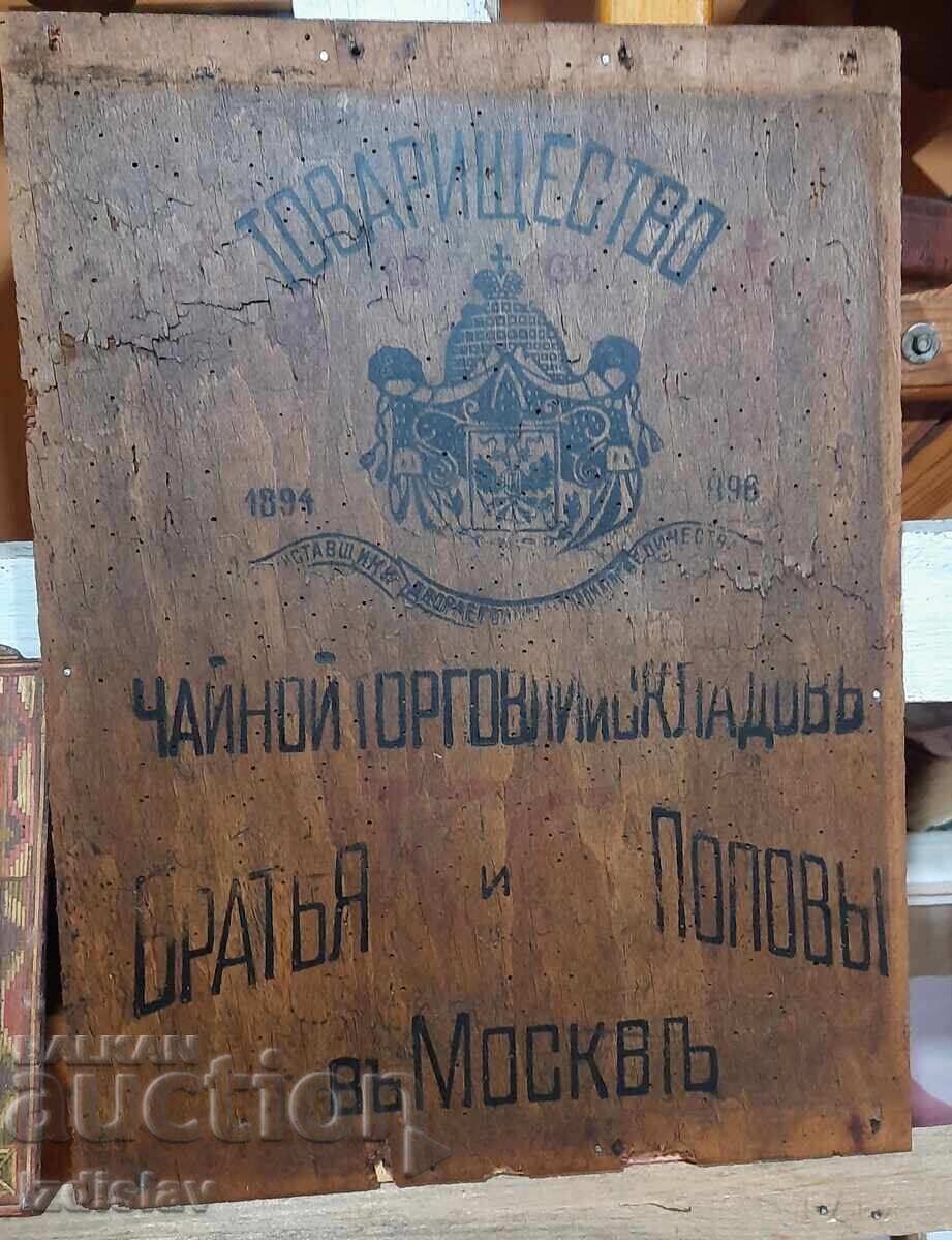 Παλαιό πιάτο τσαγιού του 19ου αιώνα με τιμή € 60.00 | 117.35 BGN