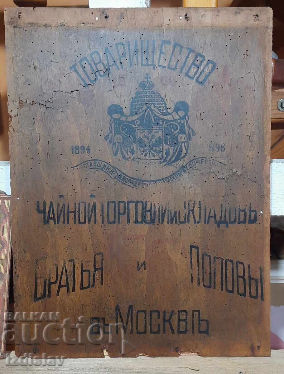 Παλαιό πιάτο τσαγιού του 19ου αιώνα