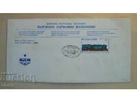 Postal envelope BDZ, special stamp - 100 years of railways, 1988