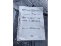 Military Field Library: To Chicago and Back, Poems, Levski