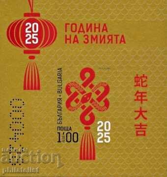 Chinese New Year of the Wood Snake - 2 blocks MNH with price 25.00 BGN | € 12.78 Chinese New Year of the Wood Snake - 2 blocks MNH with price 25.00 BGN | € 12.78