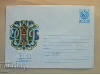 Postal envelope IPTZ 1984 - CHNG, Happy New Year