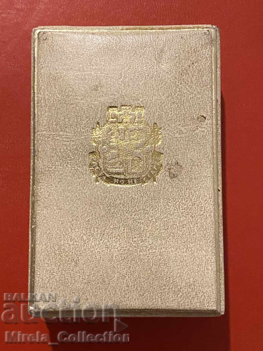 Τιμητικός θώρακας Σόφιας πρωτεύουσας Β' βαθμού με κιβώτιο με τιμή 55.00 BGN | € 28.12