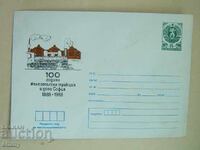 Plic postal IPTZ 1988 - 100 ani depozit Sofia, BDZ