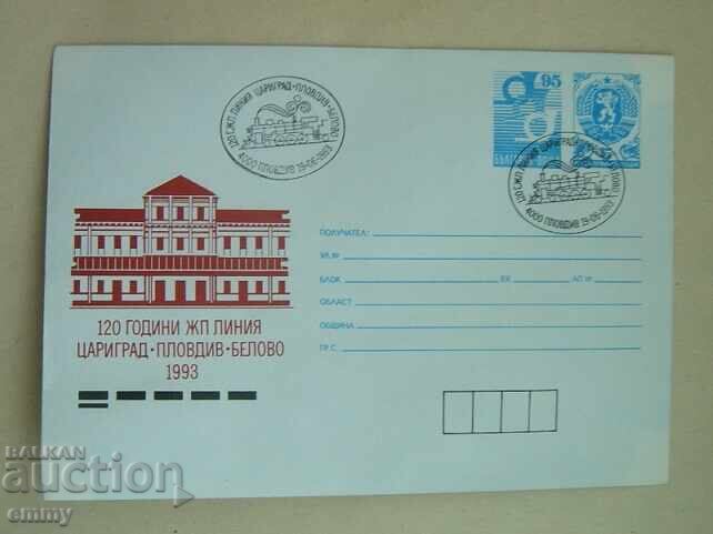 Plic IPTZ 1993 BDZ - linie de cale ferată Tsarigrad-Plovdiv-Belovo Plic IPTZ 1993 BDZ - linie de cale ferată Tsarigrad-Plovdiv-Belovo