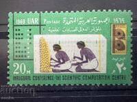 UAR - Centrul de calcul științific (1969) MNH