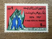 Afganistan - Ziua Internațională a Muncii (1974) MNH