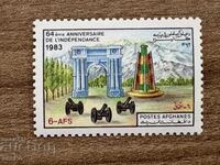 Afganistan - 64 de ani independenta (1983) MNH