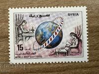 Siria - Ziua Mondială a Poștei (1995) MNH