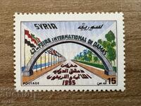 Siria - Al 42-lea Târg Internațional, Damasc (1995) MNH