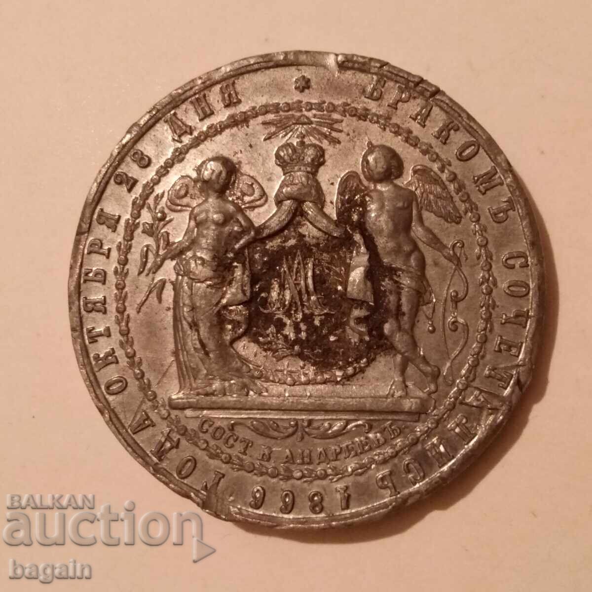 Royal medal. with price 200.00 BGN | € 102.26 Royal medal. with price 200.00 BGN | € 102.26