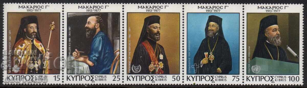 1978. Cyprus (gr). In memory of Archbishop Makarios. Strip. 1978. Cyprus (gr). In memory of Archbishop Makarios. Strip.