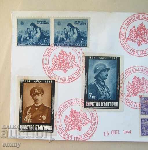 Kingdom of Bulgaria Envelope 1944, Boris III - Tsarevo city administration. with price 8.00 BGN | € 4.09 Kingdom of Bulgaria Envelope 1944, Boris III - Tsarevo city administration. with price 8.00 BGN | € 4.09