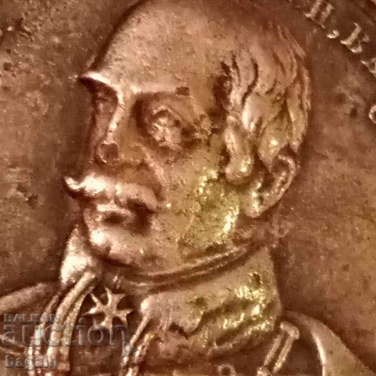 Medalie de argint. Ban Jelacic. cu preț € 51.13 | 100.00 BGN