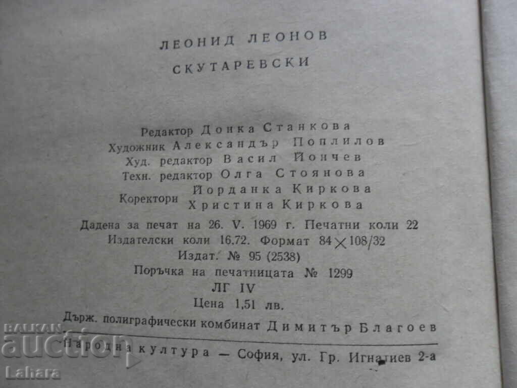 Delivery of Skutarevski - Leonid Leonov