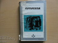 Skutarevski - Leonid Leonov