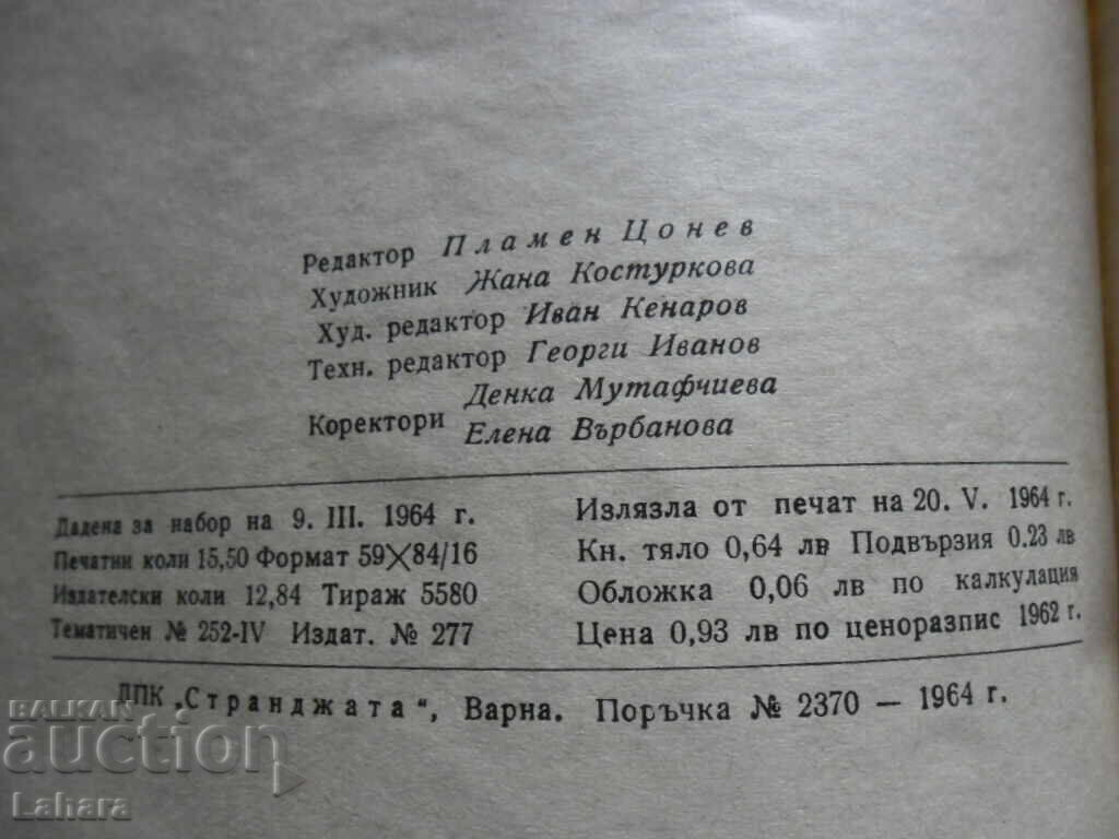 Delivery of The Birth of the Undertaker, Hero and Characters - Efrem Karamfilov Delivery of The Birth of the Undertaker, Hero and Characters - Efrem Karamfilov