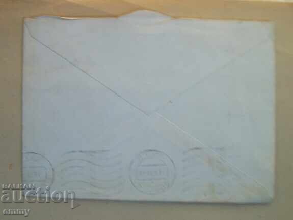 Postal envelope 1976 - traveled from Helsinki, Finland to Sofia with price 1.20 BGN | € 0.61 Postal envelope 1976 - traveled from Helsinki, Finland to Sofia with price 1.20 BGN | € 0.61