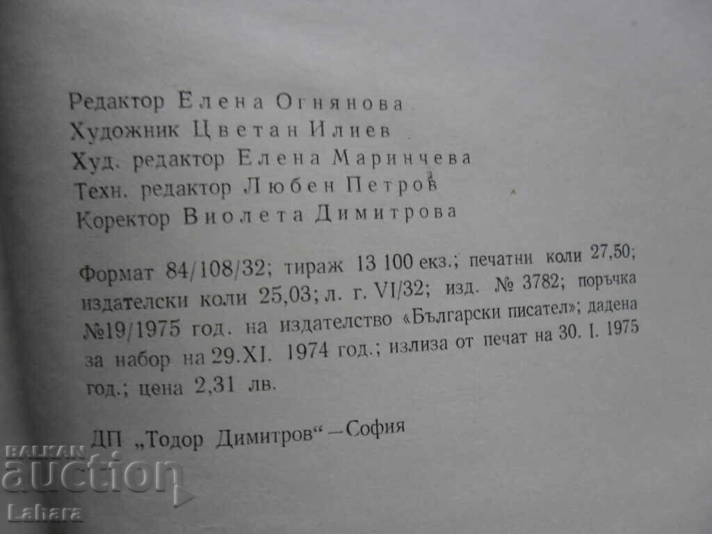 Auction The bread of the people - Pavel Spasov Auction The bread of the people - Pavel Spasov