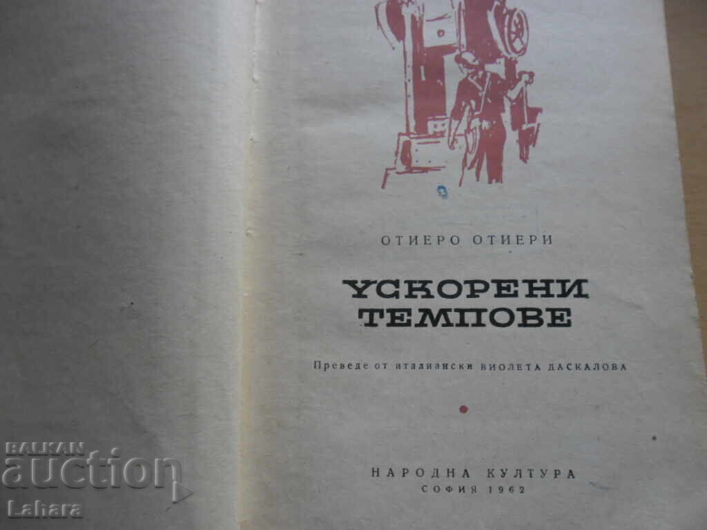 Auction Accelerated Tempos - Otero Otieri Auction Accelerated Tempos - Otero Otieri