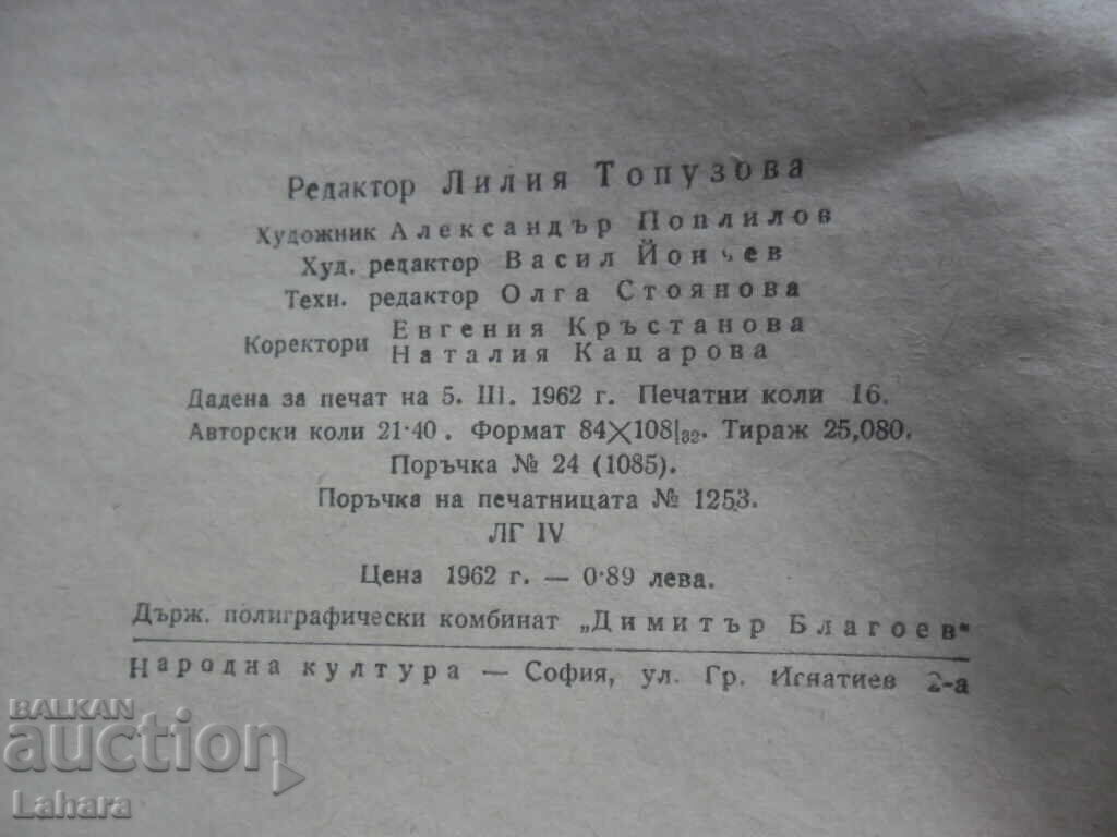 Delivery of Accelerated Tempos - Otero Otieri Delivery of Accelerated Tempos - Otero Otieri