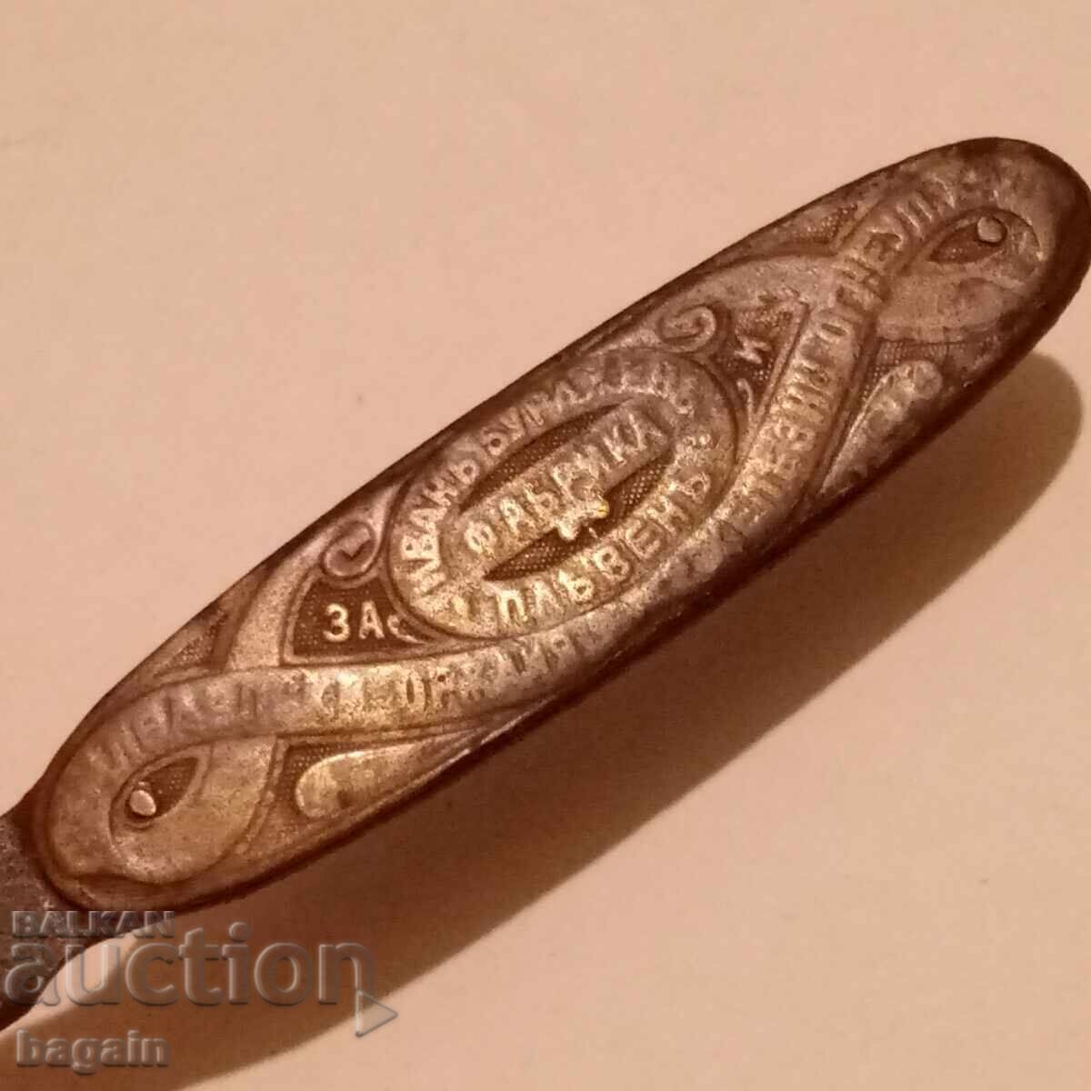 Knife Ivan Burjev with price 50.00 BGN | € 25.56 Knife Ivan Burjev with price 50.00 BGN | € 25.56