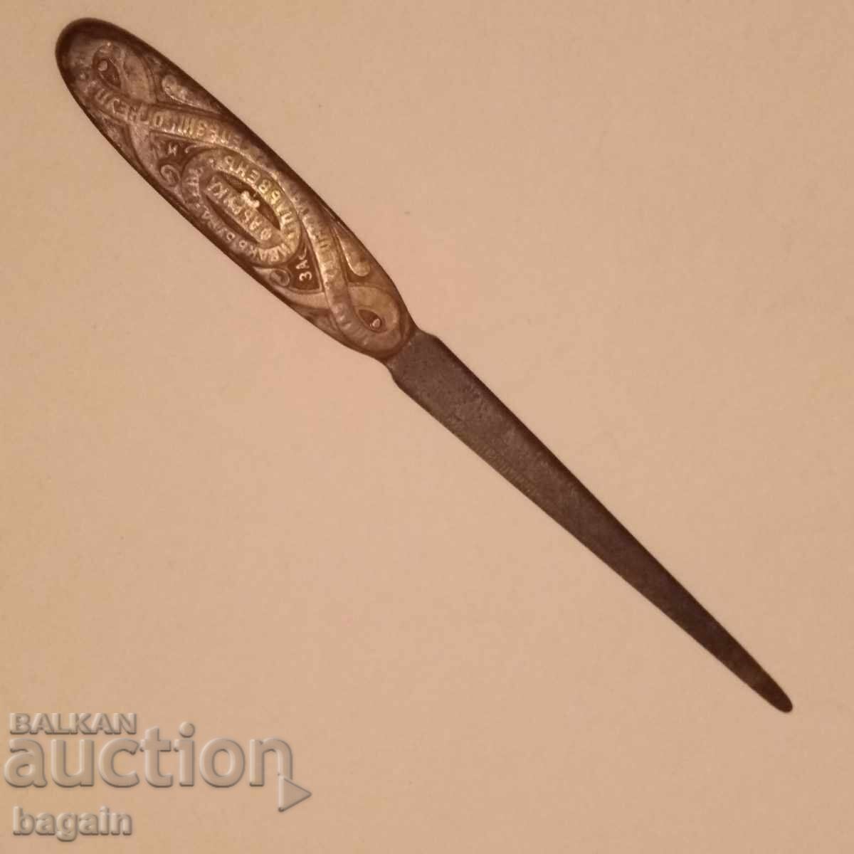 Knife Ivan Burjev
