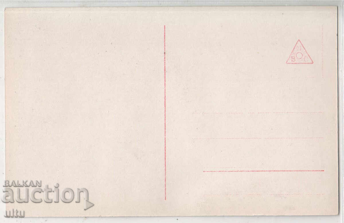 Bulgaria, Tsar Ferdinand, untraveled, German edition with price 34.90 BGN | € 17.84 Bulgaria, Tsar Ferdinand, untraveled, German edition with price 34.90 BGN | € 17.84