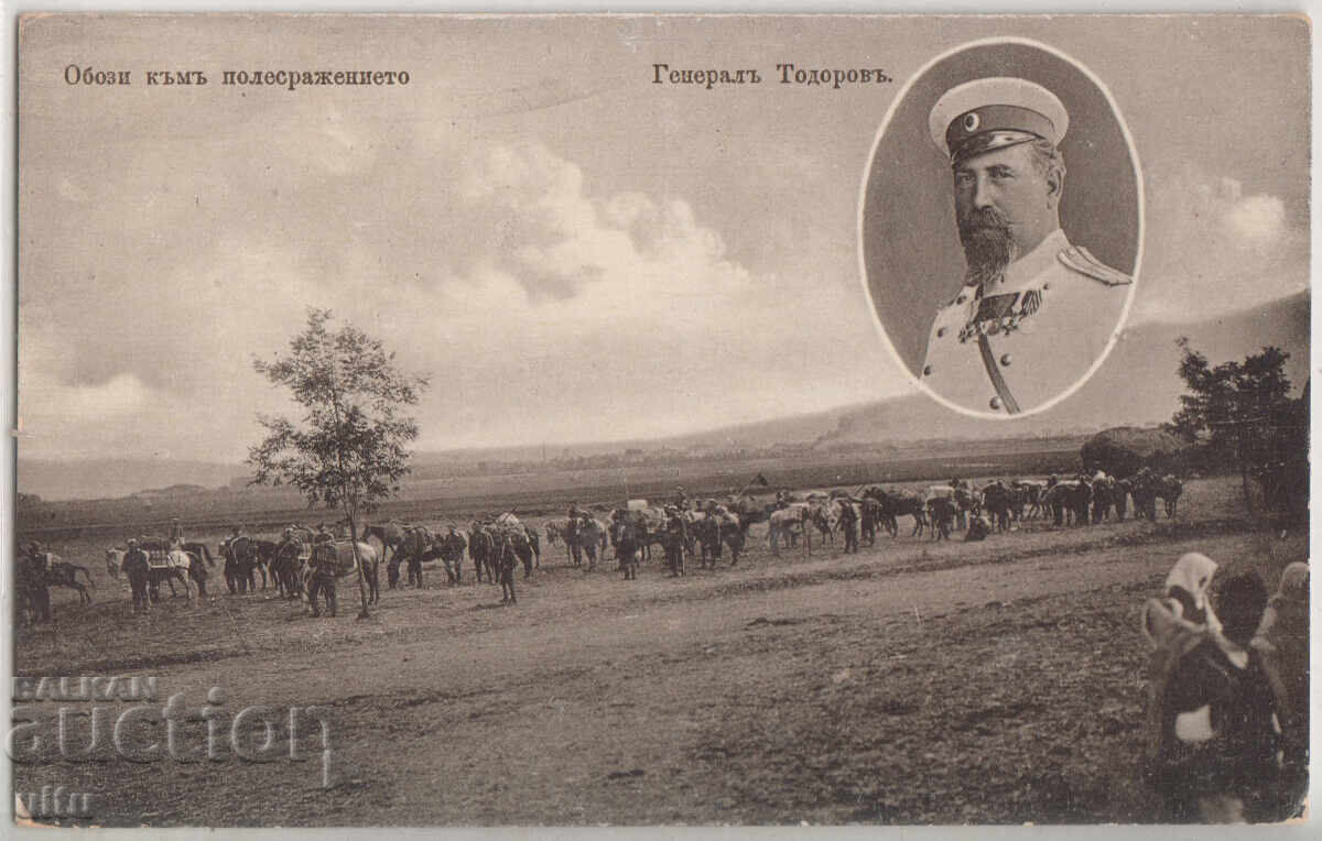 Bulgaria, General Todorov, Obozy to the battlefield Bulgaria, General Todorov, Obozy to the battlefield