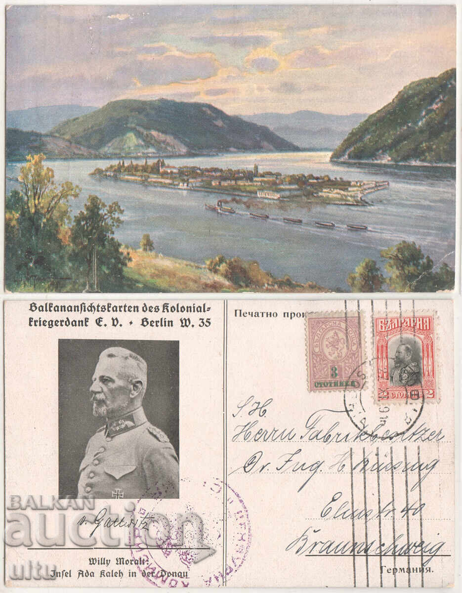 Lot of 6 pcs "Skopska reprint", 3 pcs., complete set with price € 100.00 | 195.58 BGN