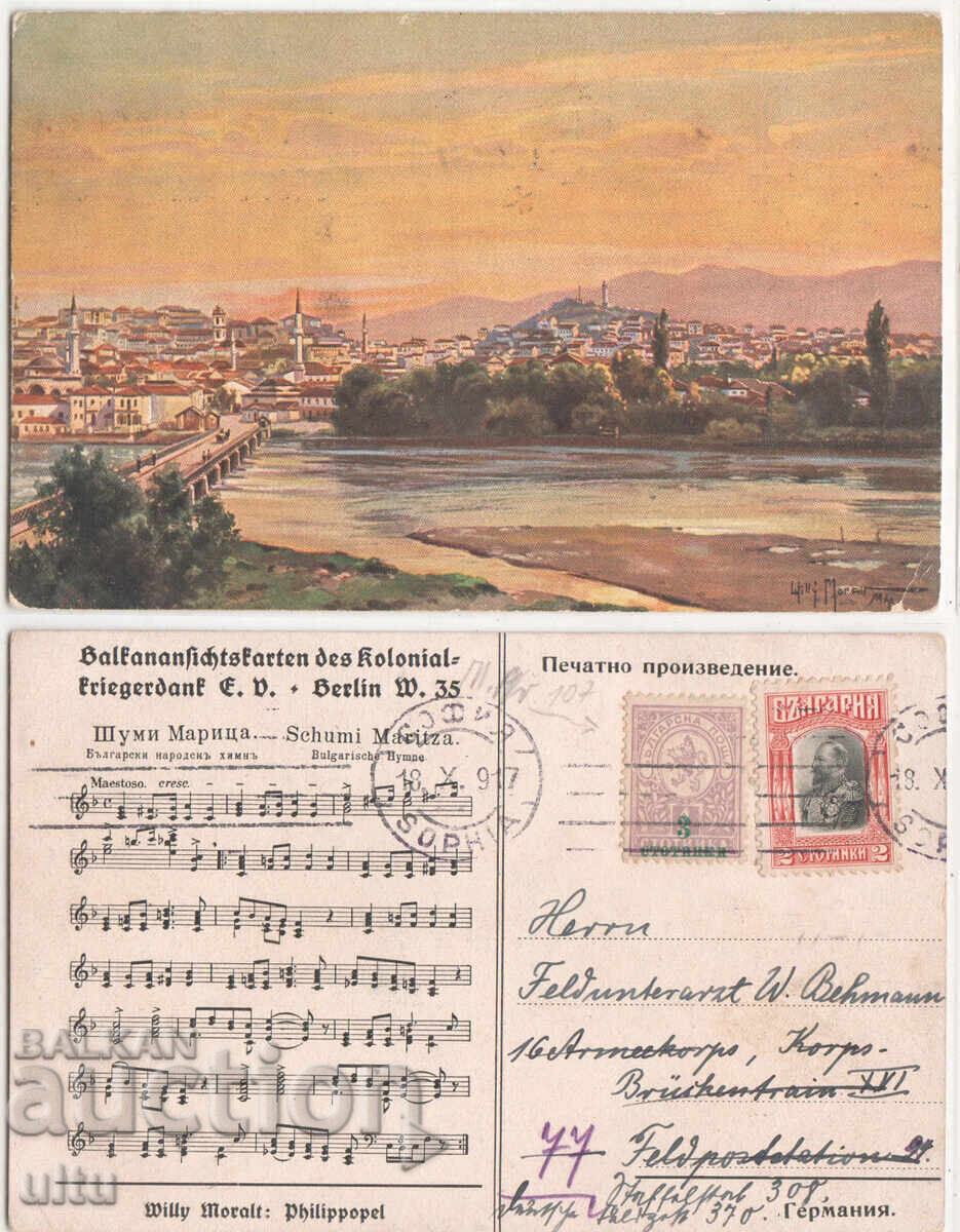 Auction  Lot of 6 pcs "Skopska reprint", 3 pcs., complete set