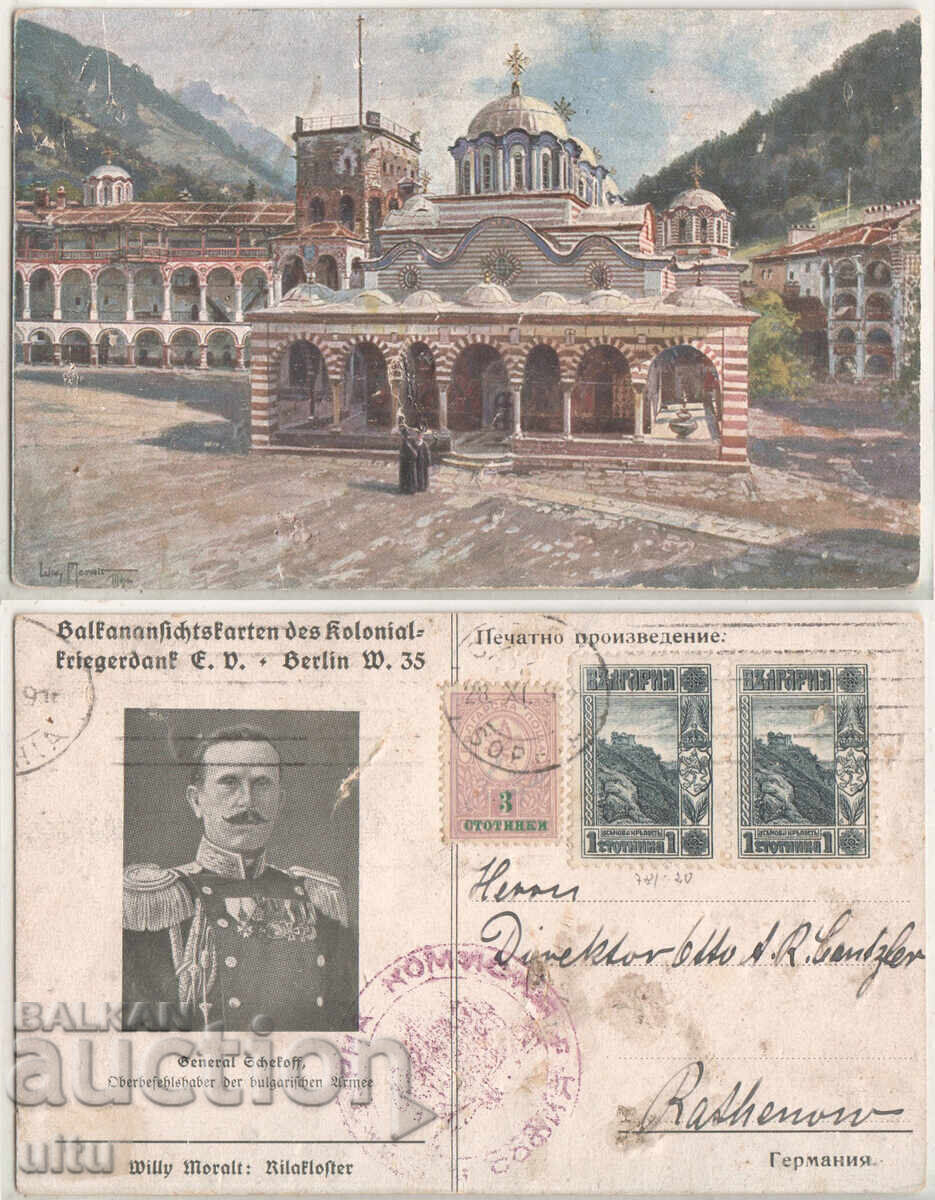 Delivery of Lot of 6 pcs "Skopska reprint", 3 pcs., complete set