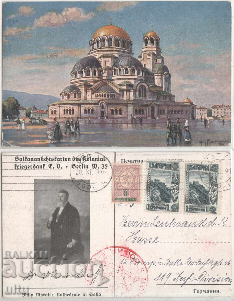 Lot of 6 pcs "Skopska reprint", 3 pcs., complete set - 5