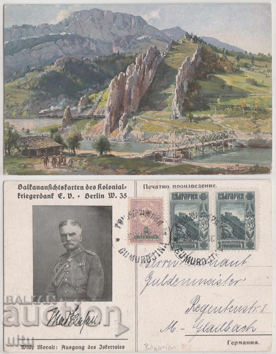 Lot of 6 pcs "Skopska reprint", 3 pcs., complete set - 6