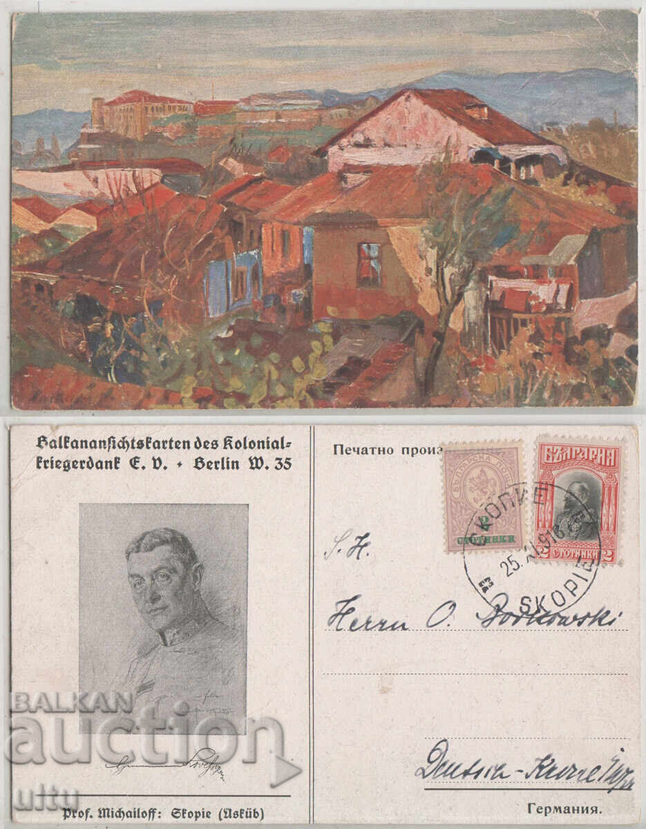 Lot of 6 pcs "Skopska reprint", 3 pcs., complete set - 7