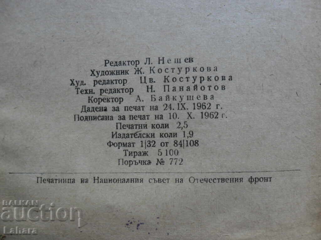Licitație Ciocan, seceră și inimă - Vladimir Topencharov Licitație Ciocan, seceră și inimă - Vladimir Topencharov