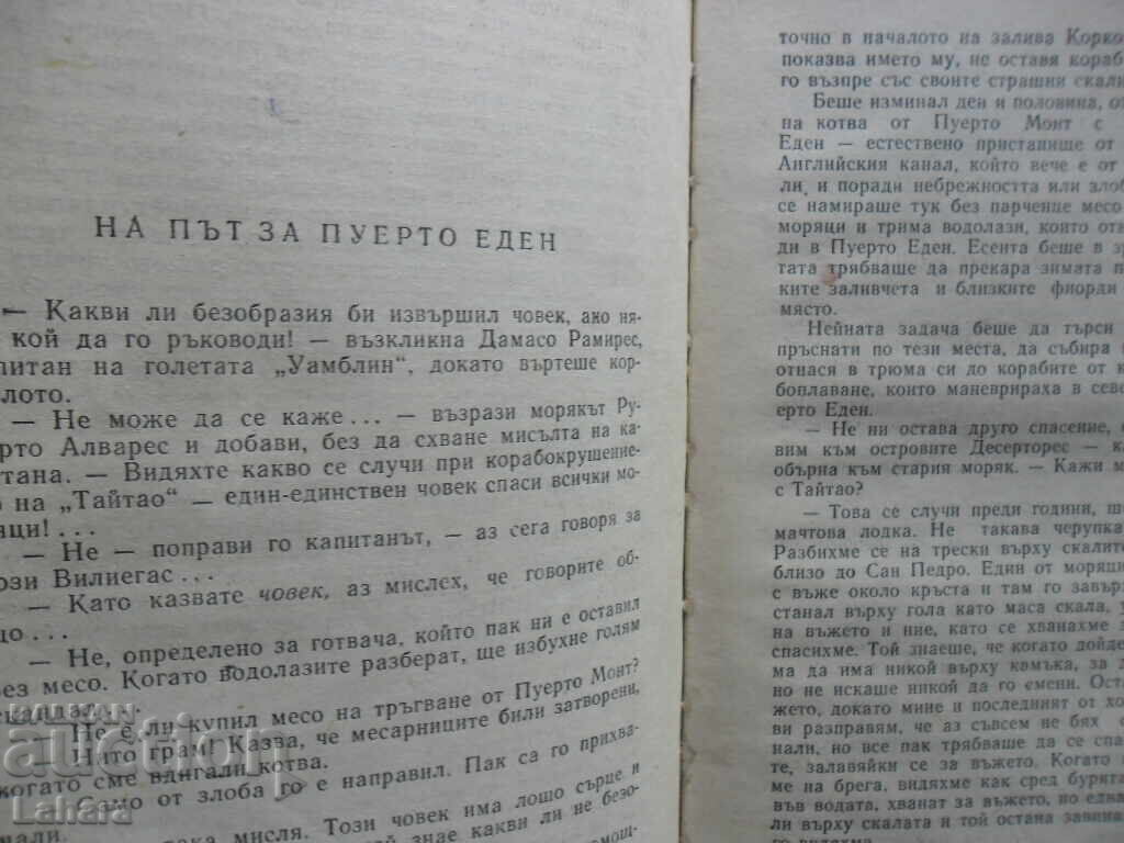 Auction Tierra del Fuego - Francisco Coloane Auction Tierra del Fuego - Francisco Coloane