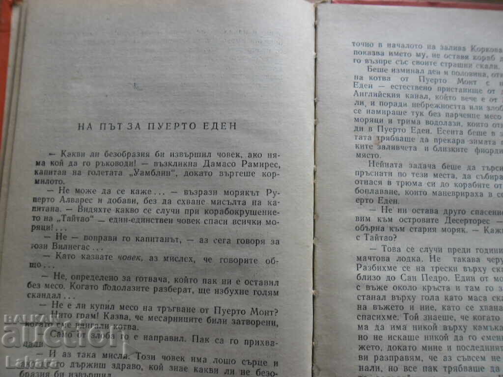 Delivery of Tierra del Fuego - Francisco Coloane Delivery of Tierra del Fuego - Francisco Coloane