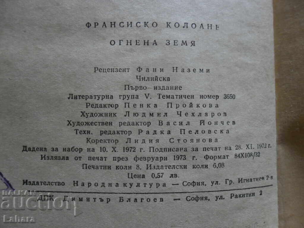 Tierra del Fuego - Francisco Coloane - 5 Tierra del Fuego - Francisco Coloane - 5